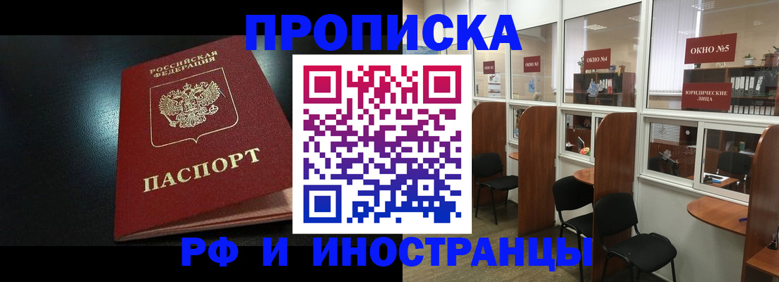 временная регистрация надежно в Юрюзани